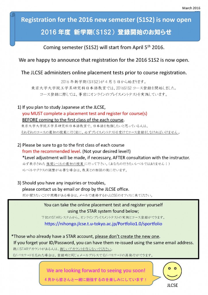 2016-03-14 Registration open announcement (HP)