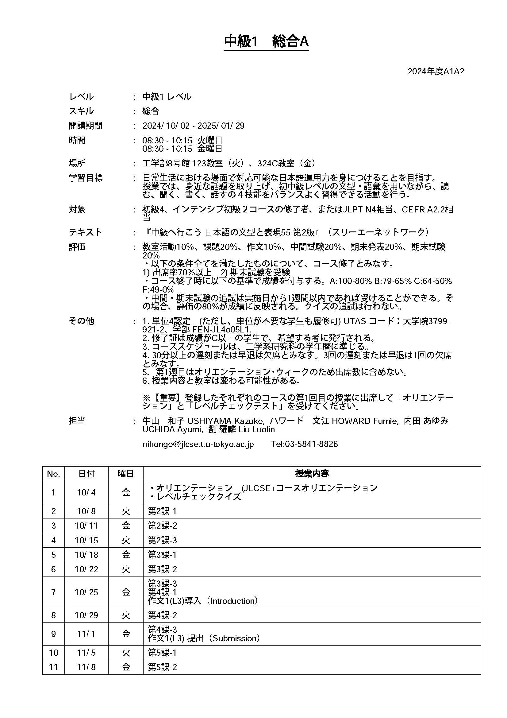シラバス