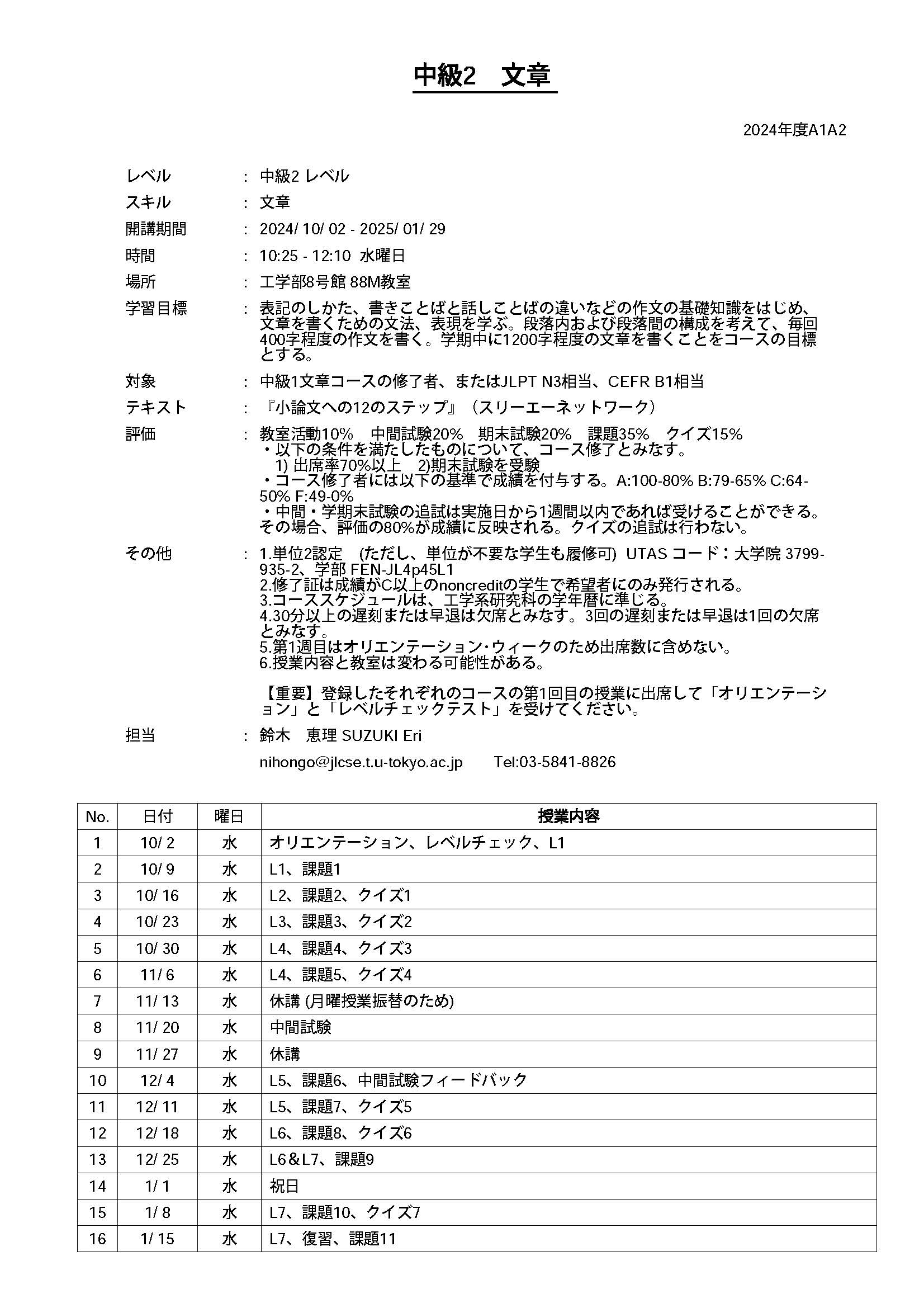 シラバス