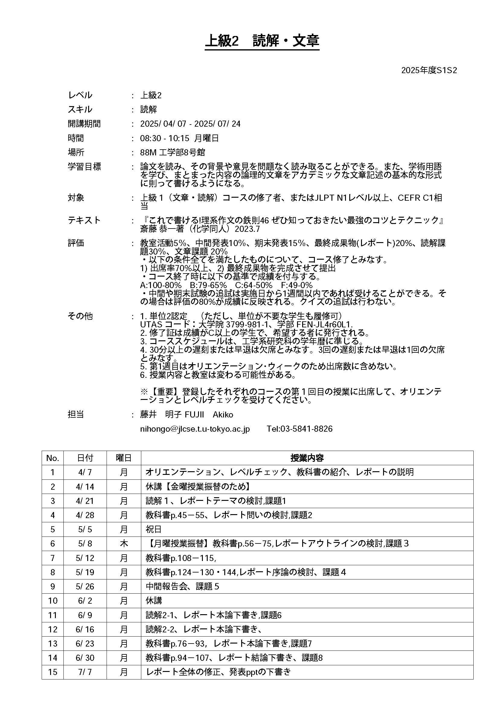 シラバス